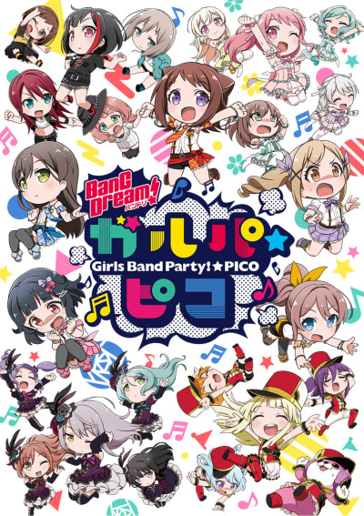 Portada de BanG Dream! Garupa☆Pico