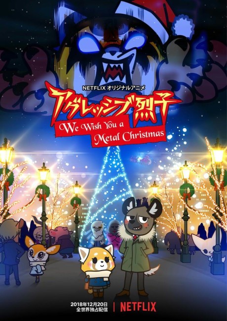 Portada de Aggressive Retsuko: We Wish You A Metal Christmas