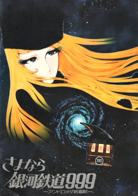 Portada de Sayonara Ginga Tetsudou 999: Andromeda Shuuchakueki