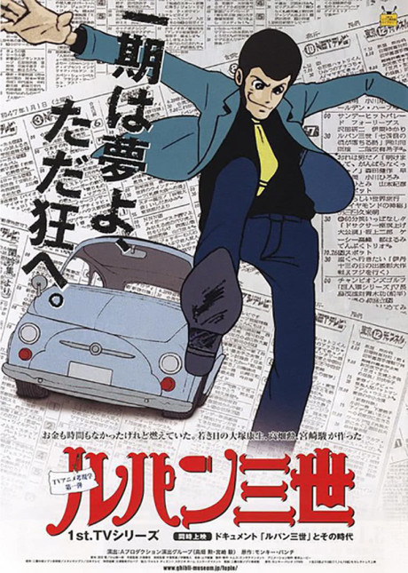 Portada de Lupin III