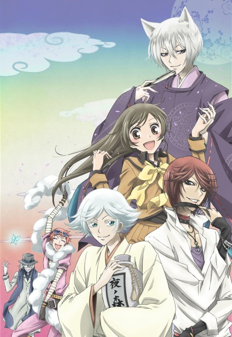 Portada de Kamisama Hajimemashita