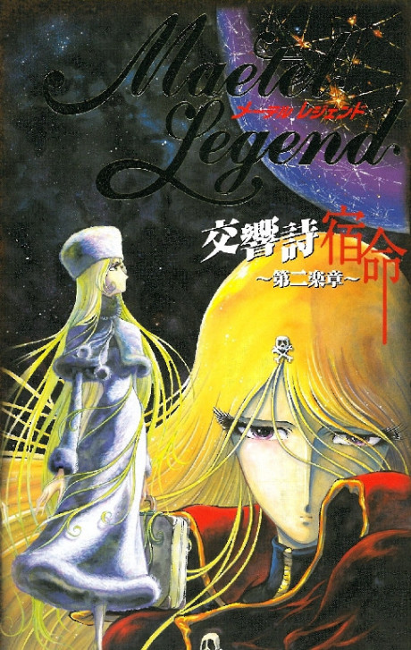 Portada de Maetel Legend