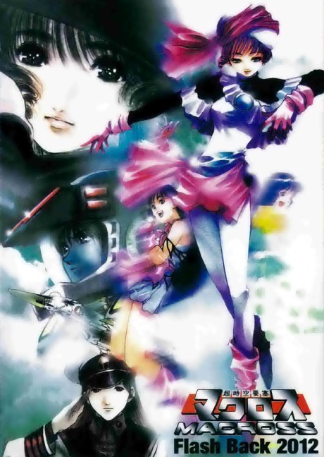 Portada de Choujikuu Yousai Macross: FLASH BACK 2012