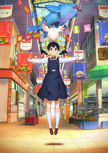 Portada de Tamako Market