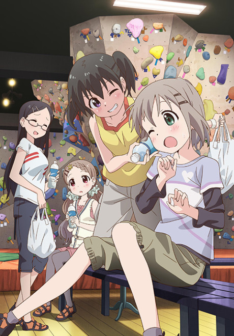 Portada de Yama no Susume: Kabette Kowakunai no?