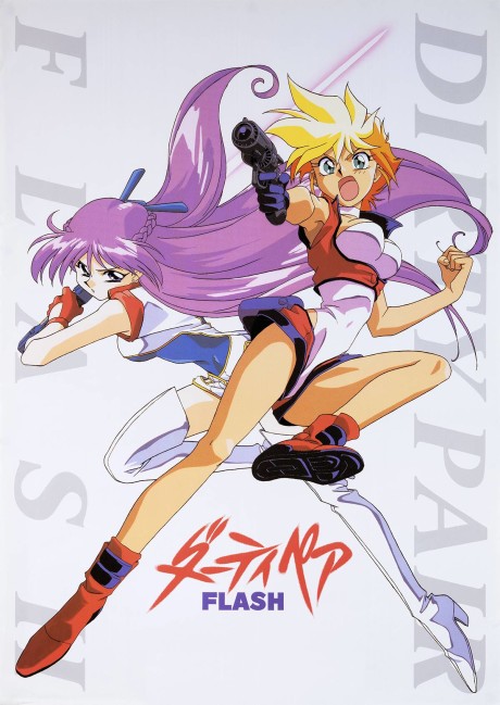 Portada de Dirty Pair FLASH
