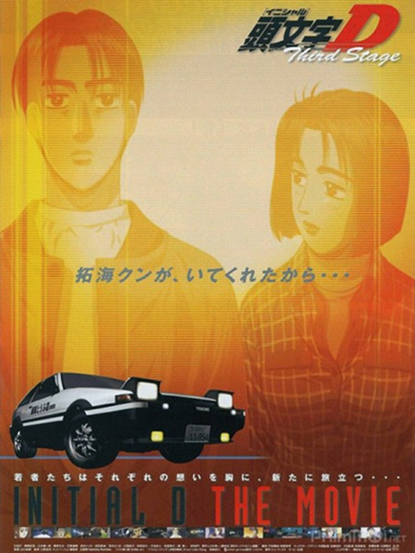 Portada de Initial D THIRD STAGE