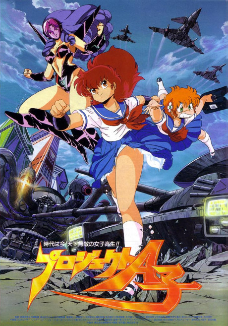 Portada de Project A-Ko