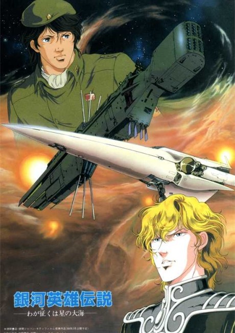 Portada de Ginga Eiyuu Densetsu: Waga Yuku wa Hoshi no Taikai