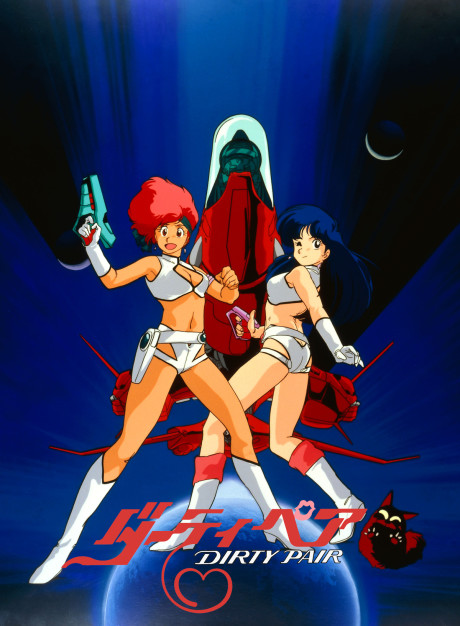Portada de Dirty Pair (OVA)