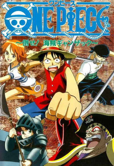 Portada de ONE PIECE: Taose! Kaizoku Ganzack
