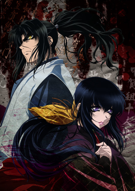 Portada de Basilisk: Kouga Ninpouchou
