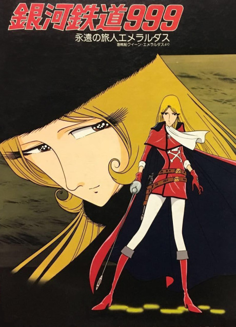Portada de Ginga Tetsudou 999: Eien no Tabibito Emeraldas