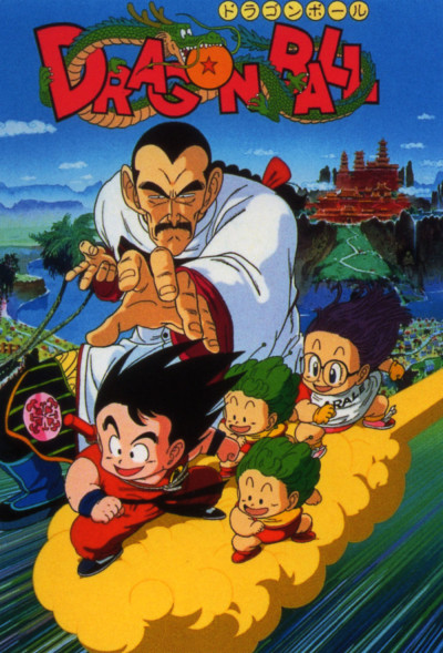 Portada de Dragon Ball: Makafushigi Daibouken