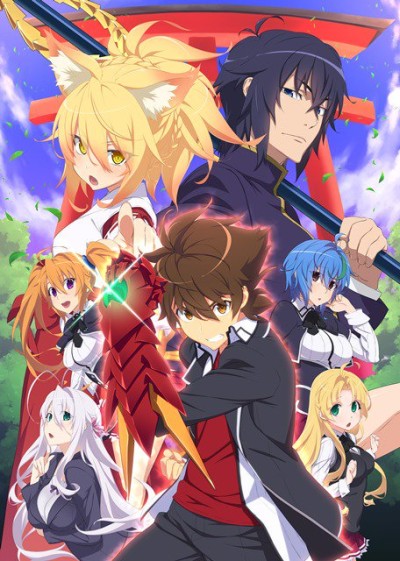 Portada de High School DxD HERO