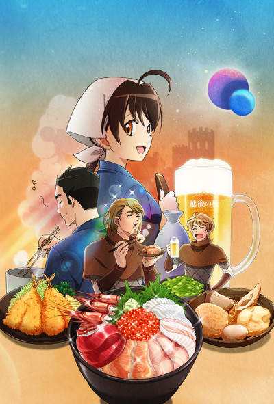 Portada de Isekai Izakaya: Koto Aitheria no Izakaya Nobu.