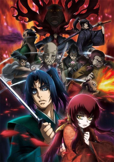 Portada de Basilisk: Ouka Ninpouchou