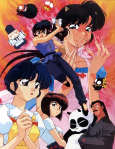 Portada de Ranma 1/2 (OVA)