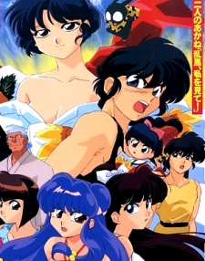 Portada de Ranma 1/2 SUPER