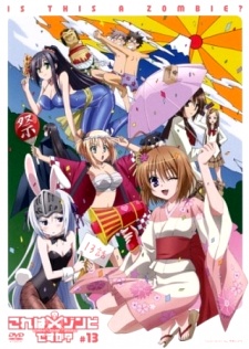 Portada de Kore wa Zombie desu ka? OVA