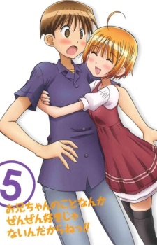 Portada de Onii-chan no Koto nanka Zenzen Suki Janain Dakara ne!! Special