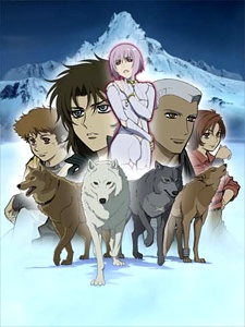 Portada de Wolf's Rain OVA