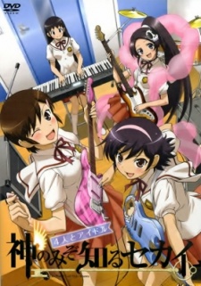 Portada de Kami nomi zo Shiru Sekai: 4-nin to Idol