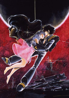 Portada de Choujikuu Yousai Macross: Ai Oboete Imasu ka