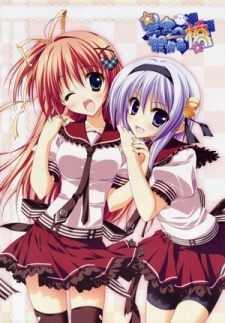 Portada de Hoshizora e Kakaru Hashi OVA
