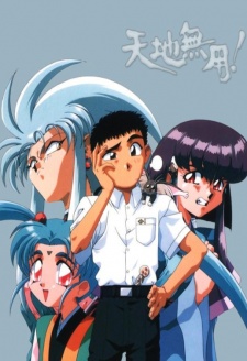 Portada de Tenchi Muyou! Ryououki Omatsuri Zenya no Yoru!