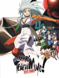 Portada de Tenchi Muyou! Ryououki Dai 3-ki Plus 1