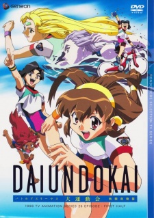 Portada de Battle Athletess Daiundoukai (TV)