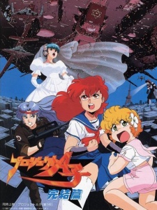 Portada de Project A-Ko: FINAL