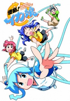 Portada de Shinryaku!! Ika Musume OVA