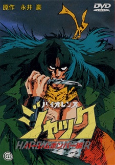 Portada de Violence Jack: Harem Bomber
