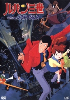 Portada de Lupin III: Kutabare! Nostradamus