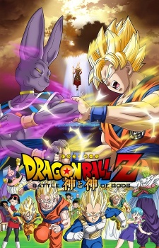 Portada de Dragon Ball Z: Kami to Kami
