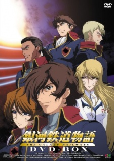 Portada de Ginga Tetsudou Monogatari