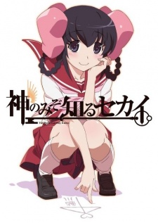 Portada de Kami nomi zo Shiru Sekai: Tenri-hen
