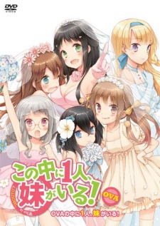 Portada de Kono Naka ni Hitori, Imouto ga Iru!: Ani, Imouto, Koibito