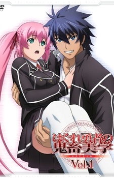 Portada de Hagure Yuusha no Estetica: Hajirai Ippai