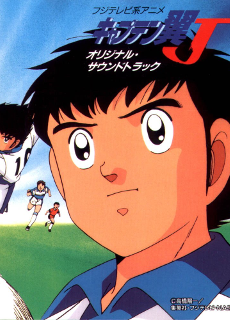 Portada de Captain Tsubasa J