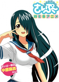 Portada de Cyclops Shoujo Saipuu