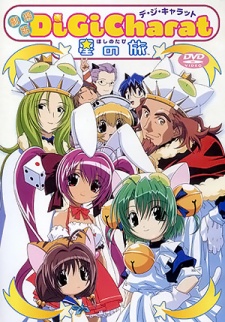 Portada de Di Gi Charat: Hoshi no Tabi