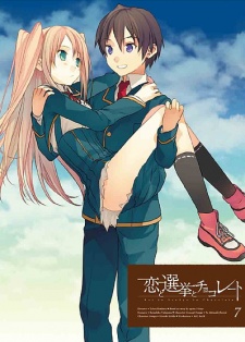 Portada de Koi to Senkyo to Chocolate: Koi Imouto!