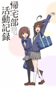 Portada de Kitakubu Katsudou Kiroku
