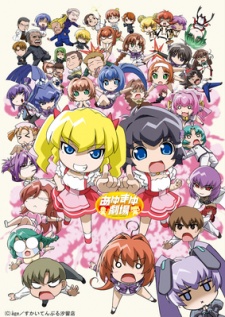 Portada de Ayu Mayu Gekijou