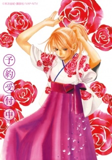 Portada de Chihayafuru 2: Waga Mi Yo ni Furu Nagame Seshi Ma ni