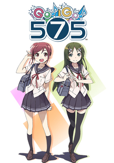 Portada de Go! Go! 575