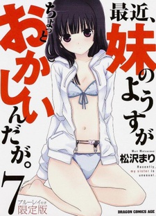 Portada de Saikin, Imouto no Yousu ga Chotto Okashiinda ga. OVA